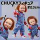 Chucky Child Play Figure Western Movie NECA #489e54